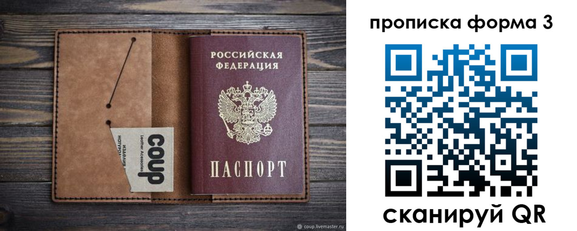 прописка для военкомата в Пензенской области