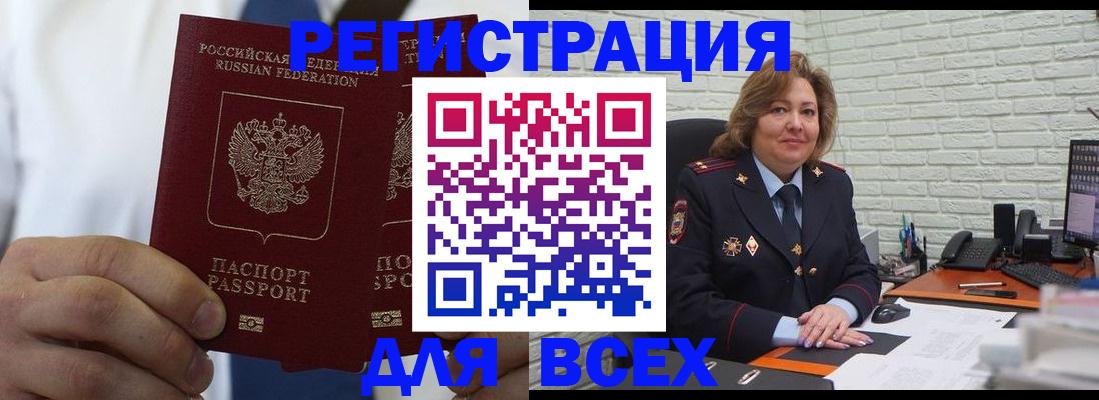 прописка законно в Пензенской области