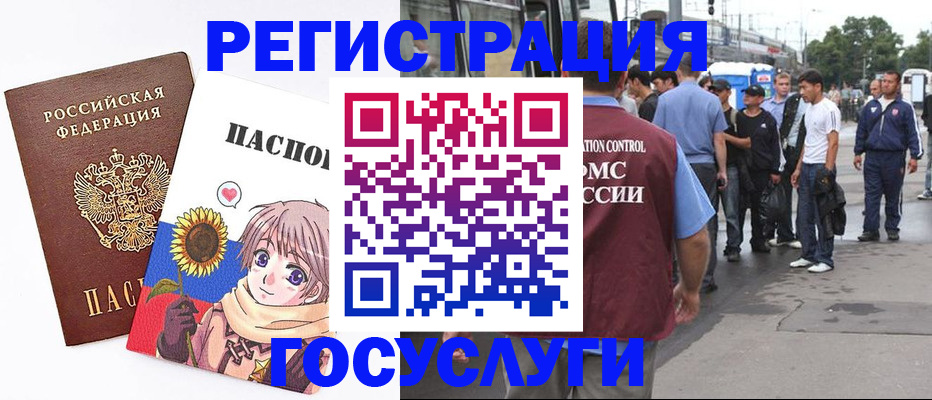 временная регистрация адрес в Пензенской области