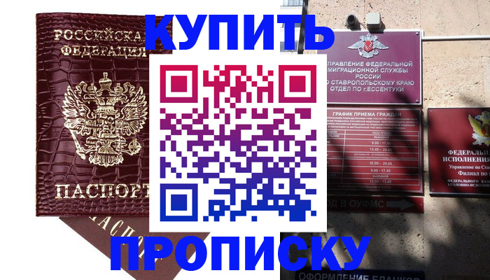 временная регистрация гарантия в Пензенской области