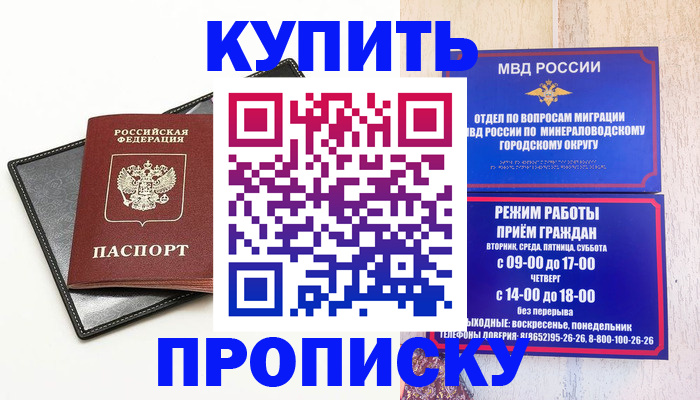 прописка регистрация в Пензенской области