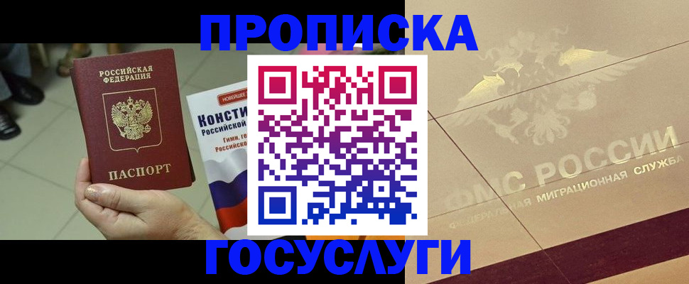 временная регистрация для школы в Пензенской области