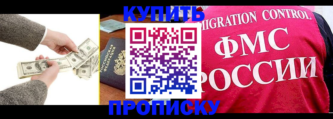 временная регистрация для школы в Пензенской области