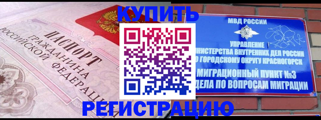 прописка в квартире в Пензенской области