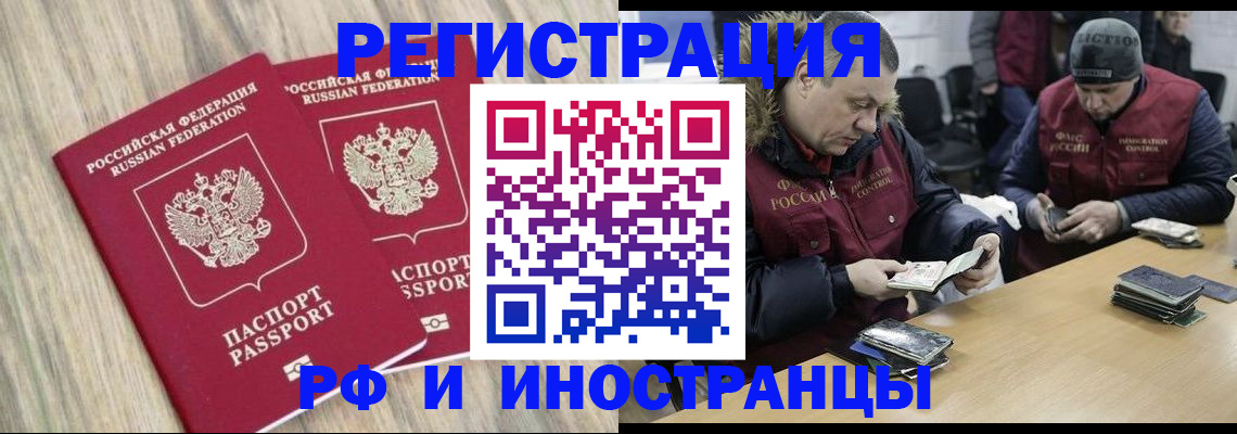 прописка в Пензенской области